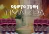 Drifta Trek - Timaiziba (Prod. Reverb)